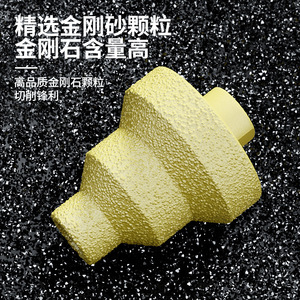 ดอกสว่านเจาะเพชรแบบหัวจมสำหรับงานก่อสร้างและขยายรู - Product Image 1
