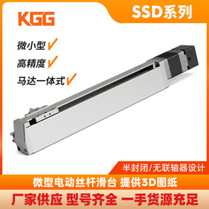 Ssd20 <b>Miniature</b> Ball Screw Linear Module 20mm Aluminum Alloy Industrial Automation Workbench Component - Product Image 2