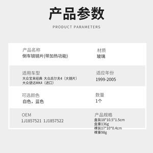 Rétroviseurs de voiture plats de remplacement pour Volkswagen Bora Jetta MK4 Golf 4 Passat B5, verre de rétroviseur côté gauche, numéro de pièce FP001 FP020 - Product Image 3