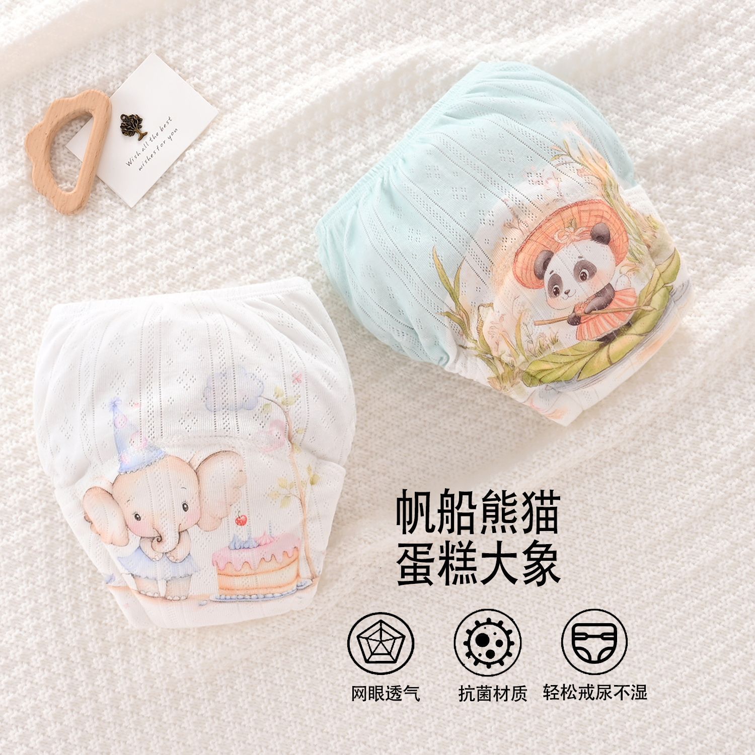 (upgraded anti-seepage) sailing panda cake elephant