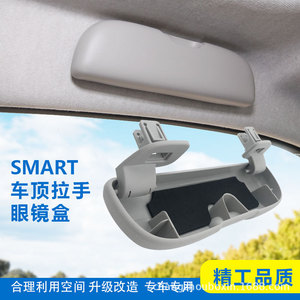 Étui à lunettes intelligent avec poignée, boîte de rangement pour siège de voiture Mercedes Benz, sac à lunettes de soleil en plastique de couleur unie avec clip - Product Image 2
