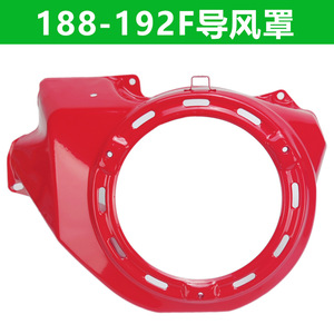 Cubierta de ventilador, cubierta guía de aire para motor GX160 GX200 GX270 GX390 168F 188F, piezas de generador, color rojo - Product Image 5