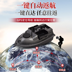 HPT <b>Remote</b> <b>Control</b> Bait <b>Boat</b> 54x27x21cm 3-Compartment GPS Positioning Fishing <b>Boat</b> - Product Image 3