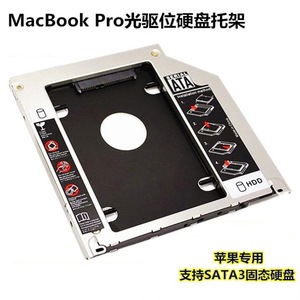 Segundo compartimento para disco duro para Macbook Pro A1286 A1278 SATA 25mm 9.5mm, bahía de unidad para portátil - Product Image 4