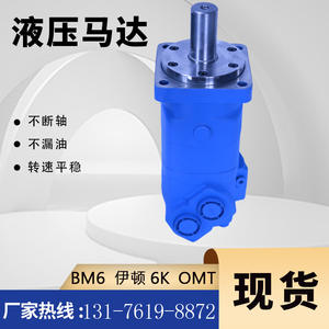 มอเตอร์ลูกสูบไซโคลิดอล Eaton Original 112-1062-006 มีสินค้าในสต็อก มอเตอร์ไฮดรอลิก BM6 112-1068-006 - Product Image 2