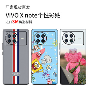 วีโว่ เอ็กซ์ โน้ตสติ๊กเกอร์ลายพราง LX A1002 ฟิล์มด้านหลังสำหรับตกแต่งโทรศัพท์ - Product Image 4