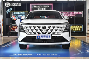 Nuevo Changan CS75 PLUS 4.ª Generación 2025 1.5T SUV con Tracción Delantera, 141kW, 310Nm, Distancia entre Ejes de 2800mm - Product Image 3