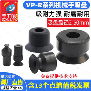 Ventouses pneumatiques industrielles neuves pour bras robotiques VP2R VP4R VP6R 8R 10R 50R – Type de raccords - Product Image 5