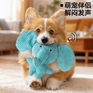 Jouets en peluche mignons en forme de petit canard jaune, d'éléphant et de chien qui font des sons, un jouet amusant et divertissant pour animaux de compagnie, idéal pour l'export. - Product Image 2