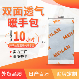 Chauffe-mains Meilan, chaleur de 10 heures, usage unique, pour adultes, unisexe, emballage individuel - Product Image 3