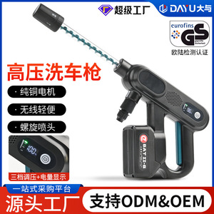 Batii8 High Pressure Cordless Car Wash <b>Gun</b> 21v Lithium <b>Battery</b> 260psi Portable Water Sprayer For Vehicle Cleaning - Product Image 5