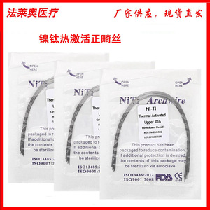 Orthodontic Wire Ni-Ti Thermal Activated Round Mix 0.012 To 0.020 Upper Lower For Dental Use - Product Image 5