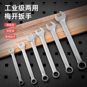 ชุดประแจอเนกประสงค์อุตสาหกรรม แบบเมตริก หกเหลี่ยม ปลายเปิด ผลิตจากเหล็ก 45 ชุบโครเมียม ปลายคู่ สำหรับซ่อมรถยนต์ - Product Image 1