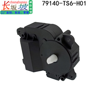 79140-Ts6-H01 ตัวกระตุ้นไฟฟ้าสำหรับฮอนด้า แอคคอร์ด ซีอาร์วี ซีวิค เจดระบบ HVAC ชิ้นส่วนพลาสติกรูปทรงสี่เหลี่ยมผืนผ้า - Product Image 4