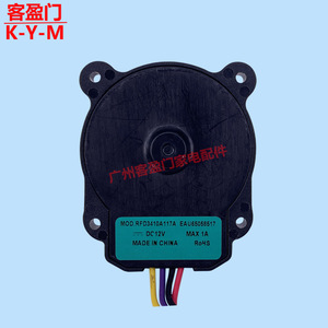 มอเตอร์พัดลมคอมเพรสเซอร์ตู้เย็นแอลจี รุ่น RFD3410A117A EAU65058517 DC 12V ผลิตในจีน - Product Image 1