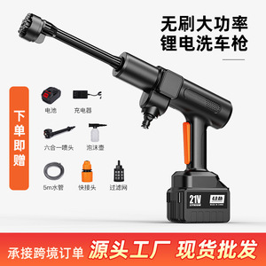 Handheld Lithium Battery Car Wash Gun 21V 4.0Ah High Pressure Portable <b>Multi</b> Functional For Car Floor Garden Cleaning - Product Image 2