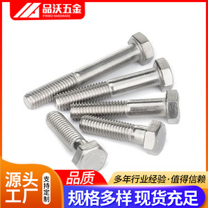 Pernos Hexagonales de Acero Inoxidable Pinwo 316 A4-70, Rosca Gruesa, Semirrosca, Estándar DIN 931 - Product Image 2