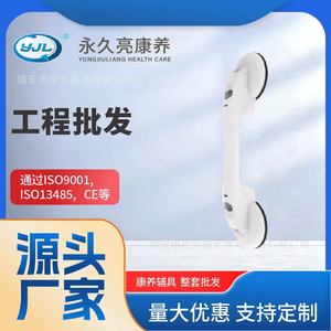 Barre d'appui de salle de bain YJL 365 mm 450 mm 555 mm 750 mm avec ventouse, poignée de sécurité pour personnes âgées et handicapées - Product Image 4