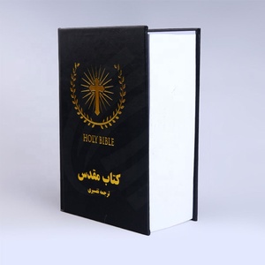 Biblia Sagrada KJ de Alta Calidad con Tapa Dura Personalizada, Papel de Arte, Encuadernación Cosida, Estampado Dorado, Impresión Negra y Offset - Product Image 1