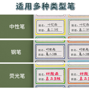 <b>Waterproof</b> Name Stickers For Children Rectangle PVC Vinyl <b>Labels</b> With Digital Printing Matte Finish For Elementary Students - Product Image 4