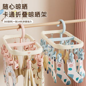 Chunzao <b>Cartoon</b> Folding Drying Rack 14 Clips Rotatable Hook Type For <b>Socks</b> Underwear Bibs Clothes Organizer - Product Image 1