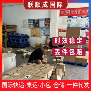 Lianshuncheng International Logistics Lsc2025 Expédition Express pour Marchandises Générales E-commerce Transfrontalier Origine Shenzhen - Product Image 3