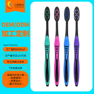 Brosse à dents Sanfeng personnalisée à poils souples en nylon pour adultes, usage domestique, manche coloré pour la protection des gencives - Product Image 1