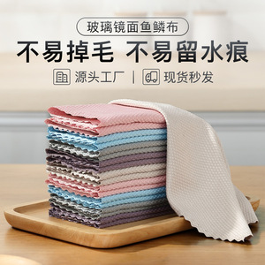 Fish Scale Pattern Cleaning Cloth Rectangle Lint Free For Glass Kitchen Use - Product Image 3