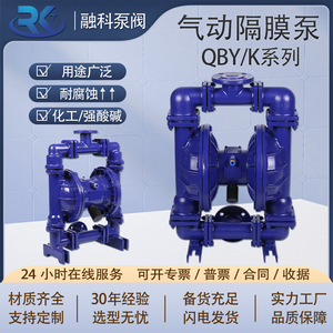 Bomba Neumática de Diafragma QBY-K40-25, Conexión de Brida de 1 Pulgada, Bomba para Aguas Residuales Químicas Resistente a la Corrosión - Product Image 4
