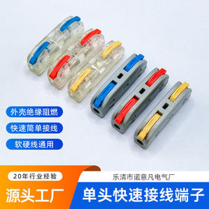 Connecteur de fils Nuoyifan Spl-1, type presse, borne en plastique pour fils et câbles - Product Image 2