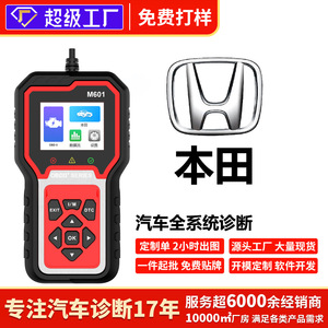 Herramienta de diagnóstico de coche Honda M601 OBD2 con pantalla LCD, lector de códigos de ABS, airbag y transmisión para vehículos Honda - Product Image 5