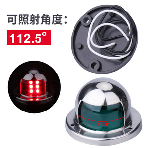 LED Navigation <b>Light</b> <b>Red</b> Green Stainless Steel Boat Sailing Yacht Cruising Signal <b>Lamp</b> Marine Lighting Accessory - Product Image 3