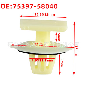 Hurricane Auto Parts Fixing Clip 15.8x12mm For Toyota Alphard Vellfire <b>Side</b> Skirt Lower Guard <b>Plate</b> - Product Image 1