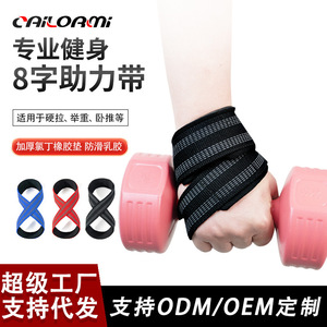 สายรัดข้อมือออกกำลังกายพร้อมสายรัดช่วยยกน้ำหนักรูปเลขแปด สำหรับยกน้ำหนักและดึงข้อ ช่วยพยุงข้อมือ ป้องกันการลื่น - Product Image 3