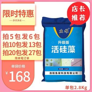 Engrais aquatique vivant à base de diatomées pour l'aquaculture, pour étangs de poissons, crevettes et crabes, chlorelle, algues vertes, graines de diatomées, origine Jiangsu - Product Image 5