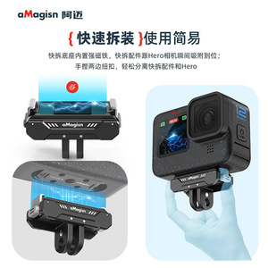 Support magnétique à dégagement rapide aMagisn GoPro en alliage d'aluminium résistant aux chocs pour Hero 12 11 10 9 8 Mini Max - Product Image 4