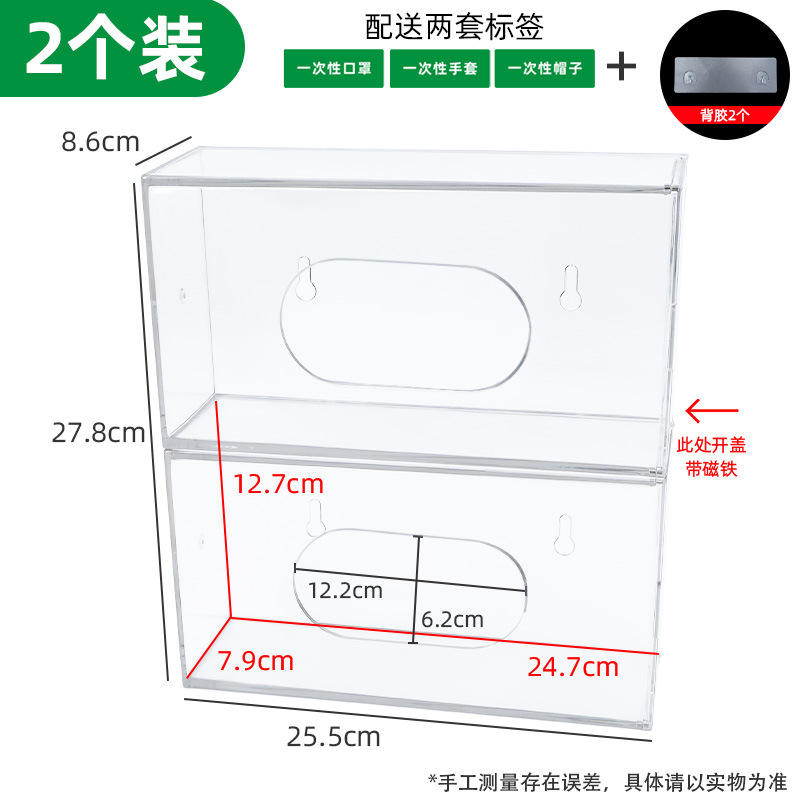 Boîte à gants transparente (2 pièces)