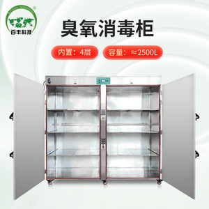 Gabinete de Esterilización por Ozono de Acero Inoxidable Industrial Bai Feng de 2500L para Uso en la Industria Alimentaria - Product Image 1