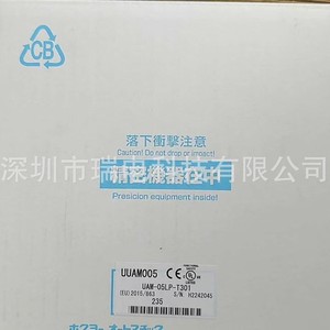 Télémètre laser industriel Beiyang UAM-05LP-T301 IP67 portable pour navigation AGV et évitement d'obstacles - Product Image 4