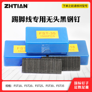 ตะปูเหล็กหัวตัดแบบเกลียว Zhida Masonry Nails FST25 FST50 สีดำออกไซด์ สำหรับใช้กับปูนซีเมนต์และฐานผนัง - Product Image 3