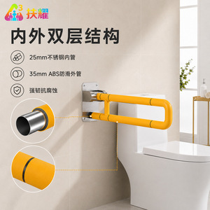 Barre d'appui WC en U Fuyao, acier inoxydable 25 mm, ABS extérieur 35 mm, antidérapante, pour personnes âgées et handicapées, sécurité salle de bain - Product Image 1