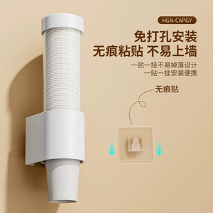 Support mural pour tasses, aucun perçage requis, grande capacité, anti-poussière, résistant à l'humidité, pour le stockage des distributeurs d'eau - Product Image 1