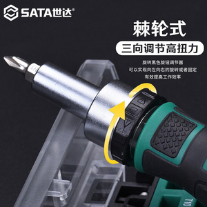 Juego de Destornilladores de Trinquete SATA, Kit de Llaves de Tubo de 1/4 de Pulgada, Herramienta Combinada Multifuncional - Product Image 1