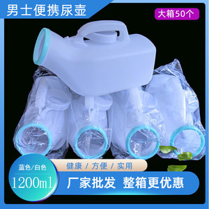 Urinario portátil de pie para hombres y ancianos, de plástico, blanco y azul, rectangular, 0.075 kg, con tapa - Product Image 5