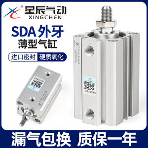 Cylindre pneumatique fin Xingchen SDA63/50/80/100, nouveau cylindre en plastique industriel, Asie extérieure, Deke - Product Image 3