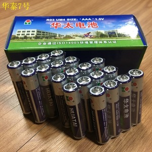 Pilas Huatai AAA R03 UM4 1.5V Desechables Para Uso Diario - Product Image 2