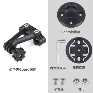 Support de fixation pour éclairage arrière de selle de vélo, support de selle pour Garmin Varia Action Camer A5N4 - Product Image 2