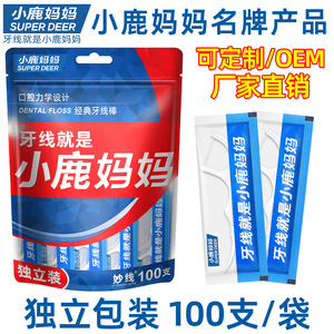 Hilo Dental Little Deer Mommy - Hilo Dental Desechable, Empaquetado Individualmente, Palillos de Hilo Dental, Bolsas de Hilo Dental - Venta al por Mayor de Fábrica - Product Image 5
