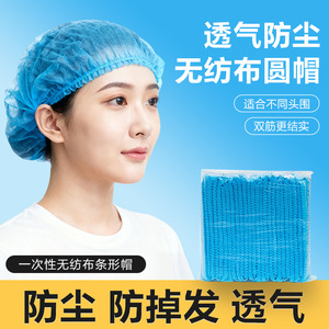 Disposable Hair <b>Net</b> Non Woven <b>Fabric</b> 100 Pcs Blue For Kitchen Food Service Work Protection Dust Proof - Product Image 2