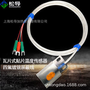 แผงแพทช์ RTD พร้อมท่อระบายอากาศ, เทอร์โมมิเตอร์วัดอุณหภูมิแบบแพลตตินัมทรงโค้ง PT100, เซ็นเซอร์วัดอุณหภูมิ PT100 - Product Image 3